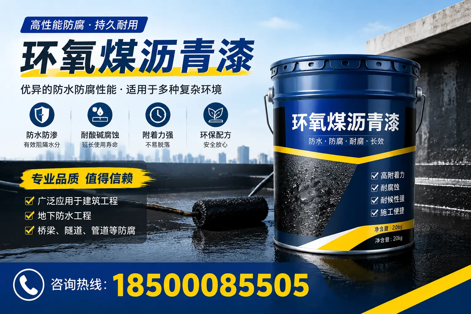 环氧煤沥青漆的储存与运输注意事项,梁山企业须知